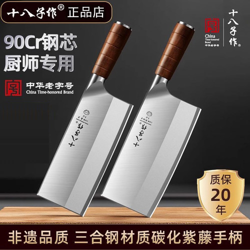 十八子作90Cr18中式切割锋利度高
