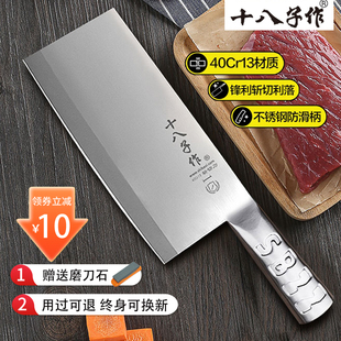 菜刀十八子作家用厨房切菜切肉刀砍骨斩切厨师专用不锈钢切片刀