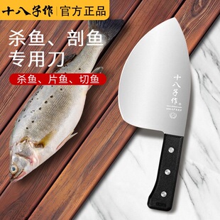 十八子作杀鱼刀剖鱼刀商用卖鱼开背片鱼刀鱼档不锈钢水产专用刀具