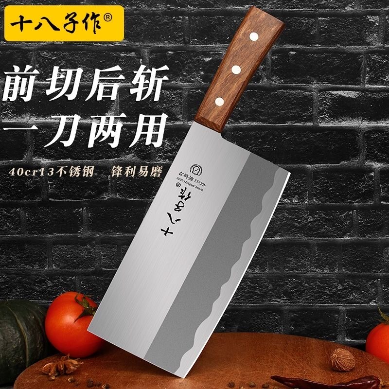 超薄厨房十八子作40CR