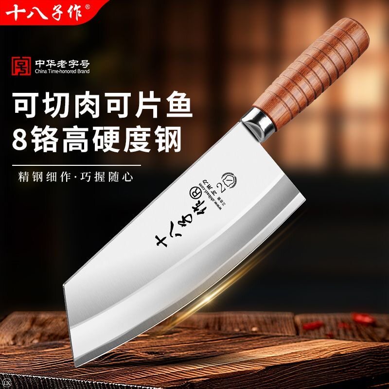 十八子作菜刀鱼刀三层复合钢家用万用刀厨师专用鱼生刀杀鱼剖鱼刀