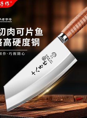 十八子作菜刀鱼刀三层复合钢家用万用刀厨师专用鱼生刀杀鱼剖鱼刀
