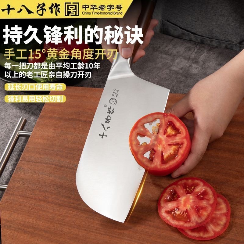 十八子作女士不锈钢切片切肉刀