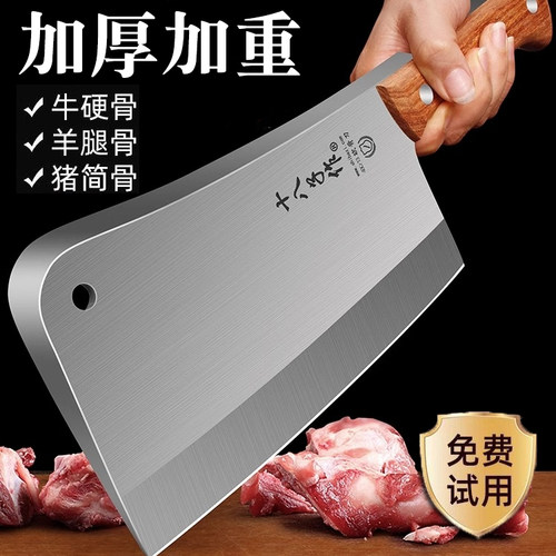 十八子作砍骨刀家用重型加厚