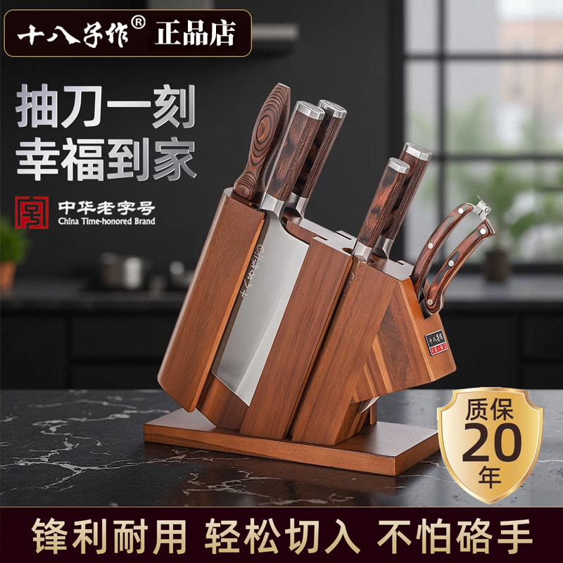 十八子作套装高档三层复合钢