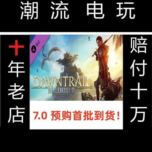 激活码国际服FF14最终幻想月卡