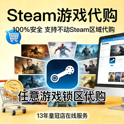 Steam 绝区零 ZZZ 中文锁区游戏 国际服任意游代购入库