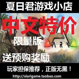 [В точечные секунды, чтобы отправить китайский континент] Fangzhou Evolution Evolution CDK Код активации Ark Steam подлинный