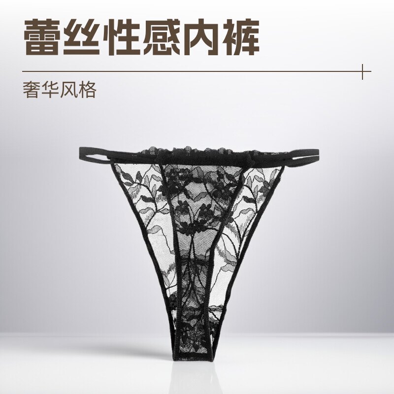丁字裤女欧美风性感时尚品牌速干透明底档双细带设计情趣情侣内裤