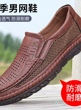 透气防滑牛筋底爸爸鞋
