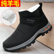 冬季 纯羊毛加厚保暖防滑软底中老年人爸爸高帮雪地靴老北京男棉鞋