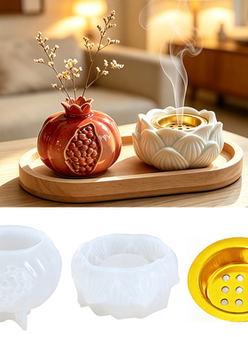 diy香薰莲花石榴花瓶硅胶模具创意手工花盆磨具装饰摆件滴胶模具
