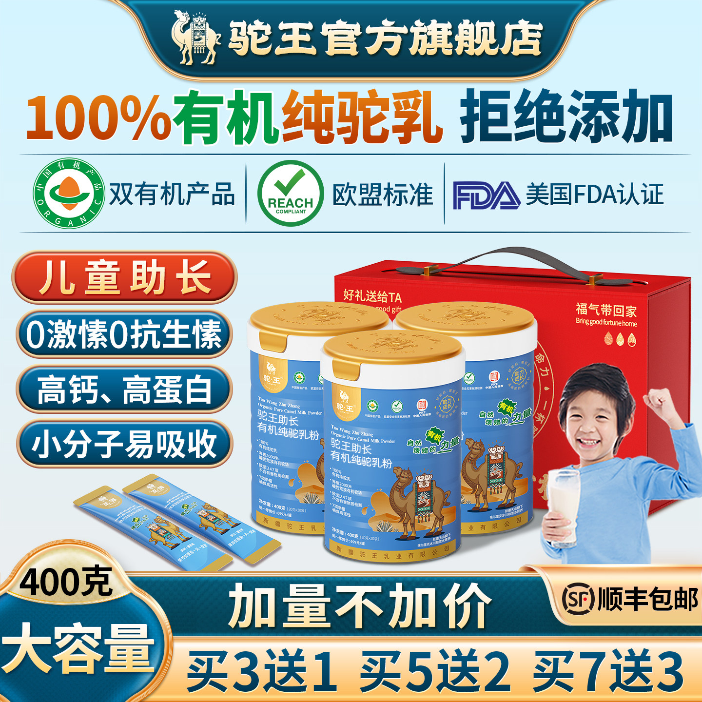 驼王儿童助长有机骆驼奶粉青少年学生高钙营养正宗新疆正宗纯驼乳