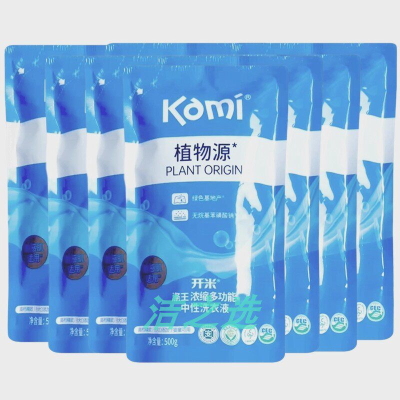 包邮开米涤王3蓓浓缩500g洗衣液7袋装不含荧光增白剂和磷去污强效