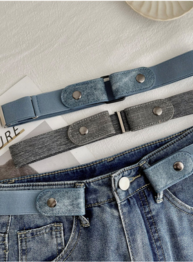 懒人皮带隐形无痕裤带男女弹力松紧学生军训牛仔裤子腰带收腰神器