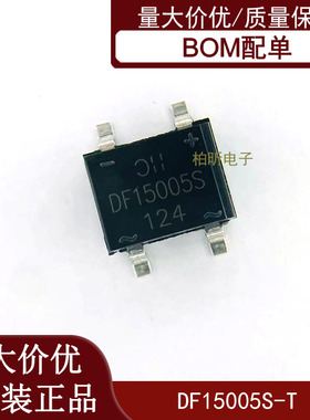 整流桥 DF15005S-T DF-S DIODES(美台) 电子元器件配单全新原装