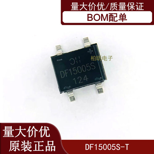 整流桥 DF15005S-T DF-S DIODES(美台) 电子元器件配单全新原装