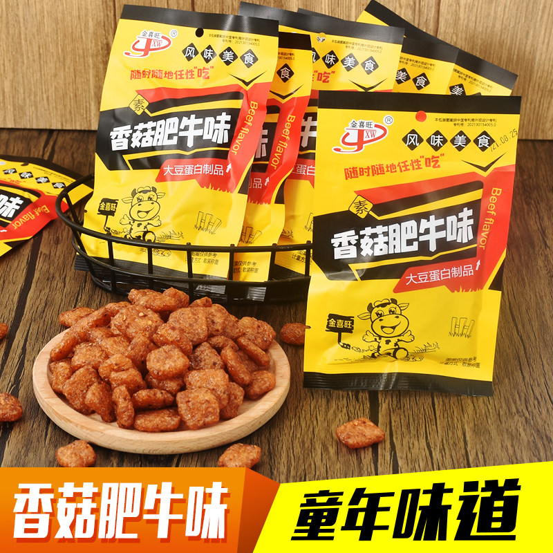 辣条是豆制品吗