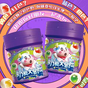 真心话奶糖大冒险三口味可食用软糖推拉罐惊喜装抽象游戏