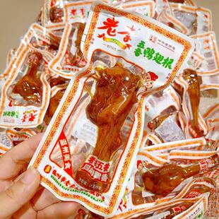 老李盐焗五香鸭翅根温州特产小包装即食鸭肉零食鸭腿根卤味下酒菜