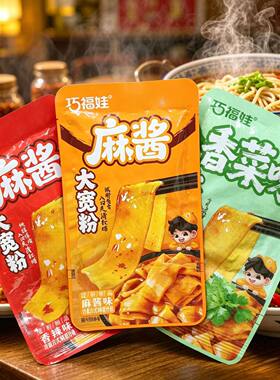 巧福娃大宽粉麻辣烫即食凉皮麻将香菜味香辣爽口零食解馋滑软小包