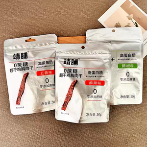 靖脯鸡肉超干鸡胸肉干网解馋零食休闲小吃五香麻辣风干耐嚼