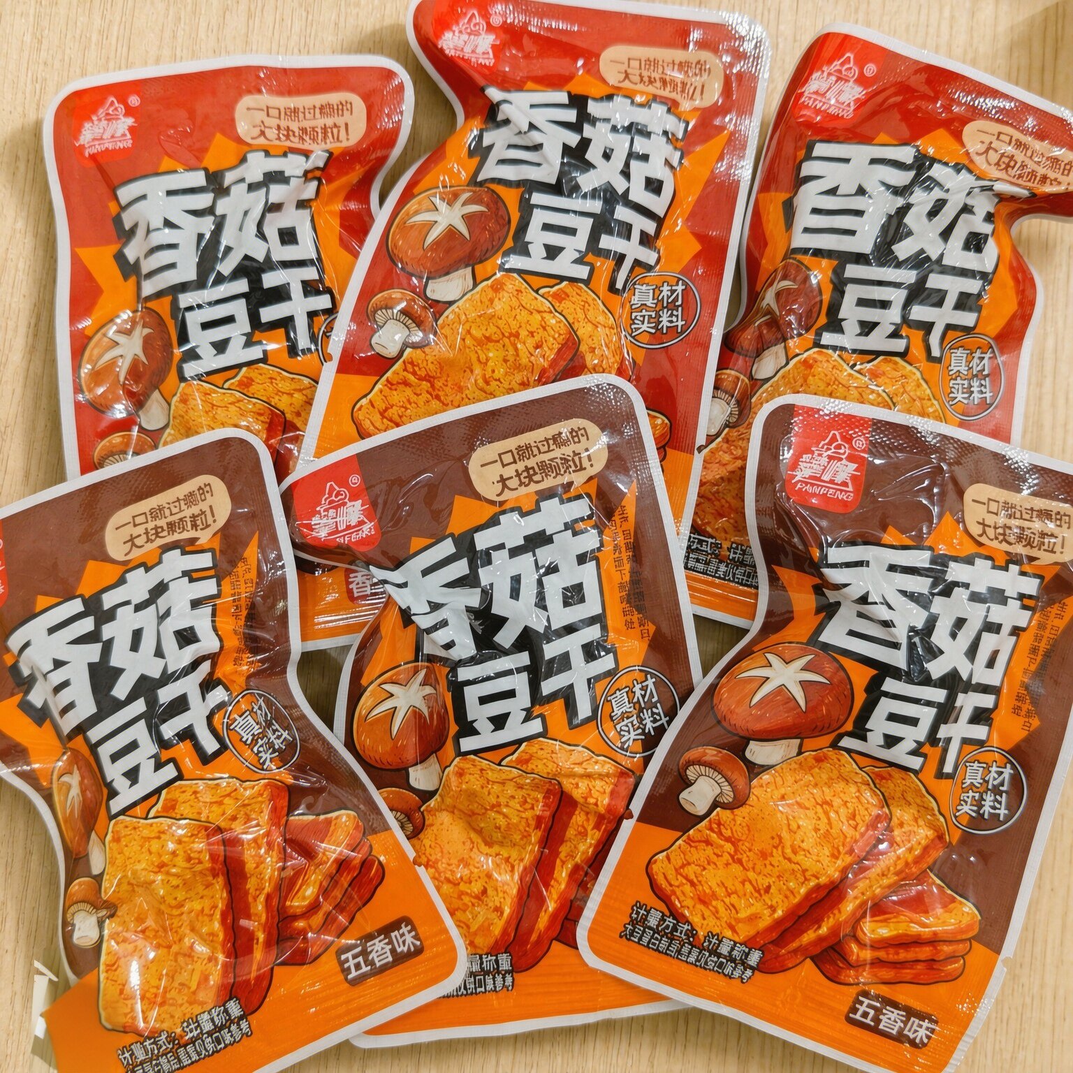 攀峰香菇豆干五香味香辣味豆腐干零食休闲即食解馋麻辣食品