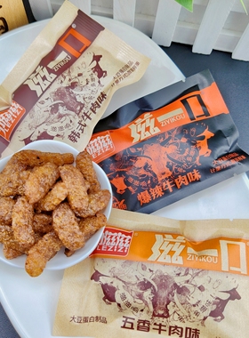 滋一口韩式素牛肉素肉香菇肥牛辣条小零食怀旧小吃休闲食品大礼包