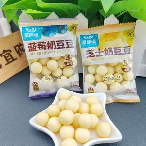 草原情奶豆蓝莓芝士奶豆休闲奶酪零食小吃内蒙特产奶制品