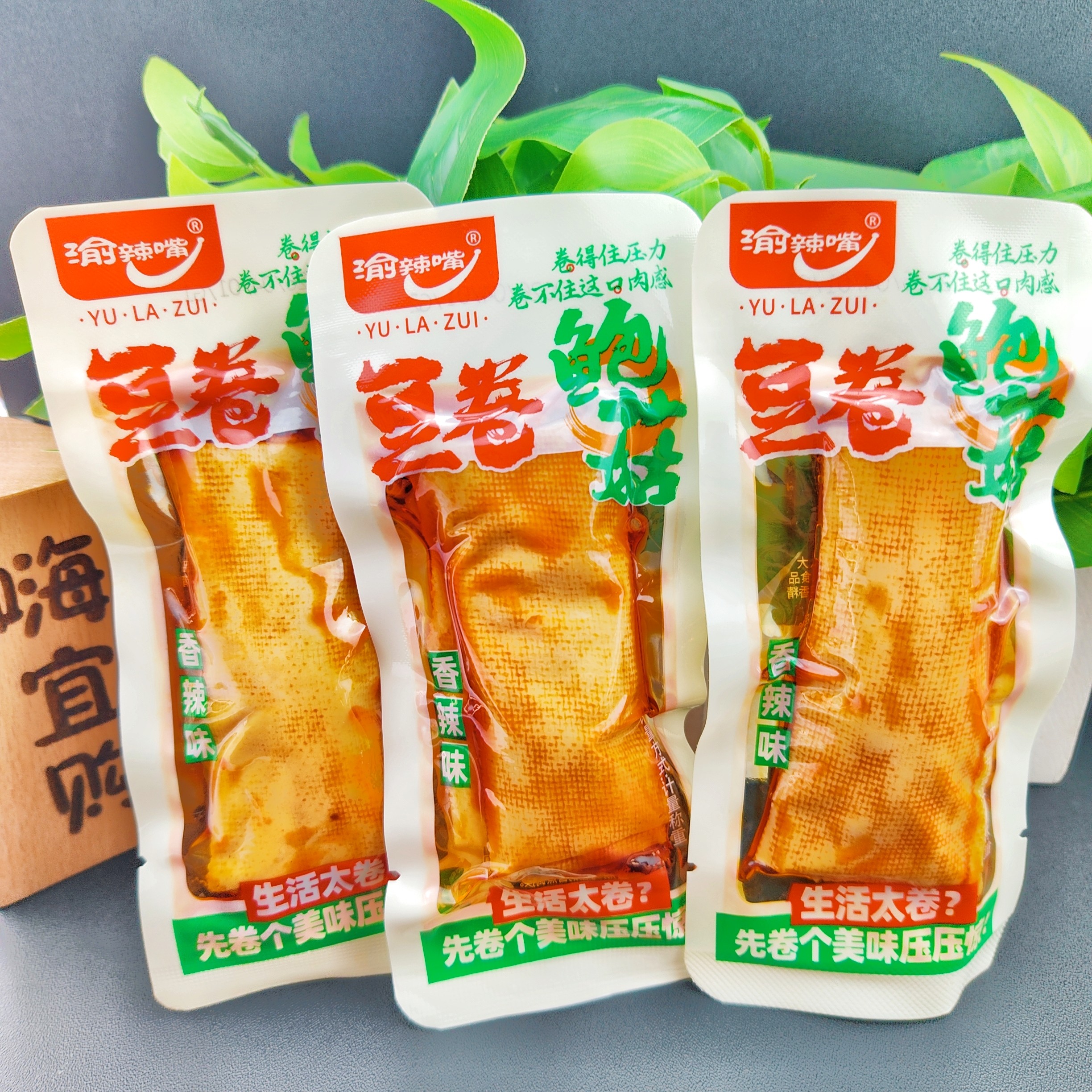 渝辣嘴鲍菇豆卷素毛肚豆卷香辣味独立包装小吃