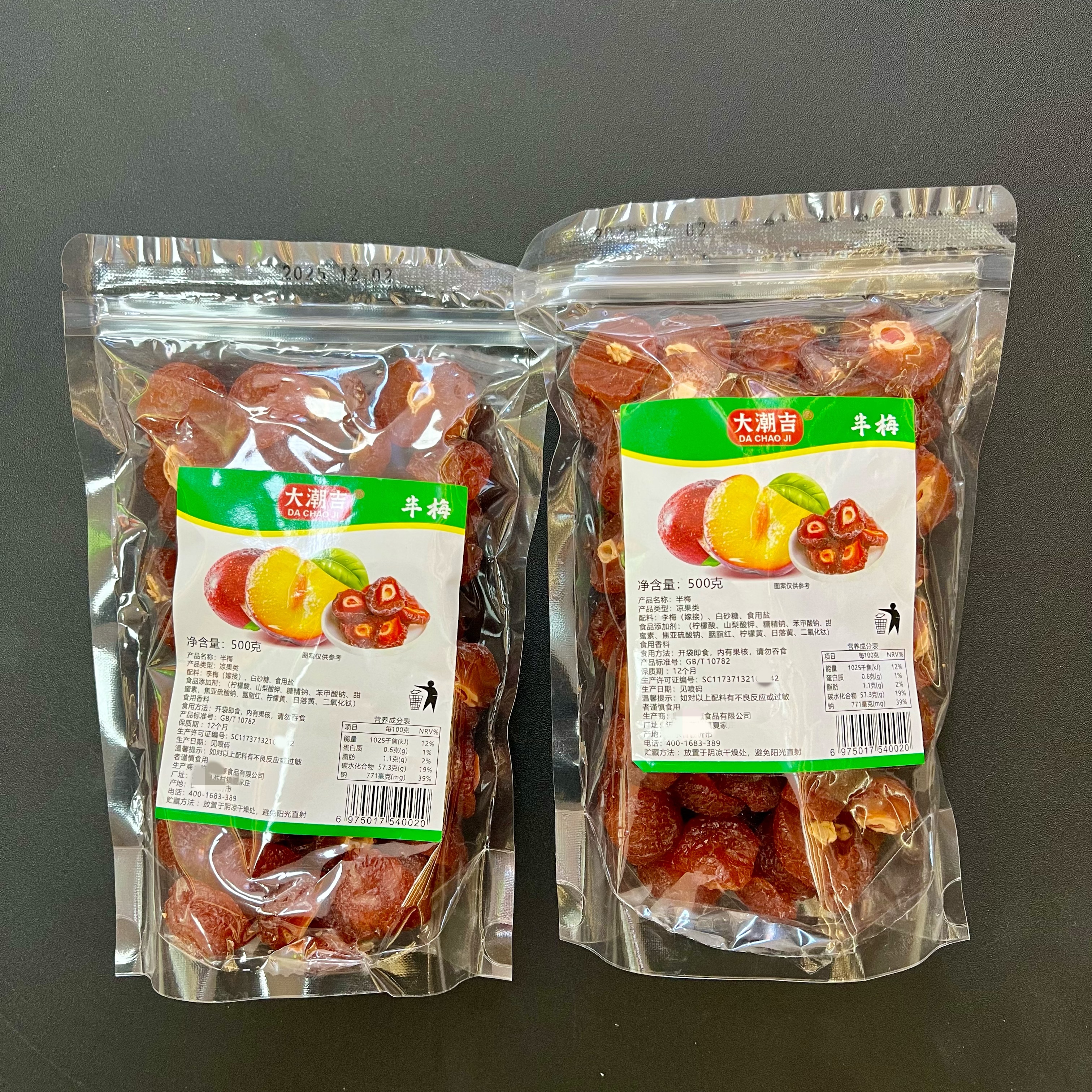 大潮吉休闲酸甜解馋玫瑰多肉半边梅果脯蜜饯果干梅子儿童开胃零食