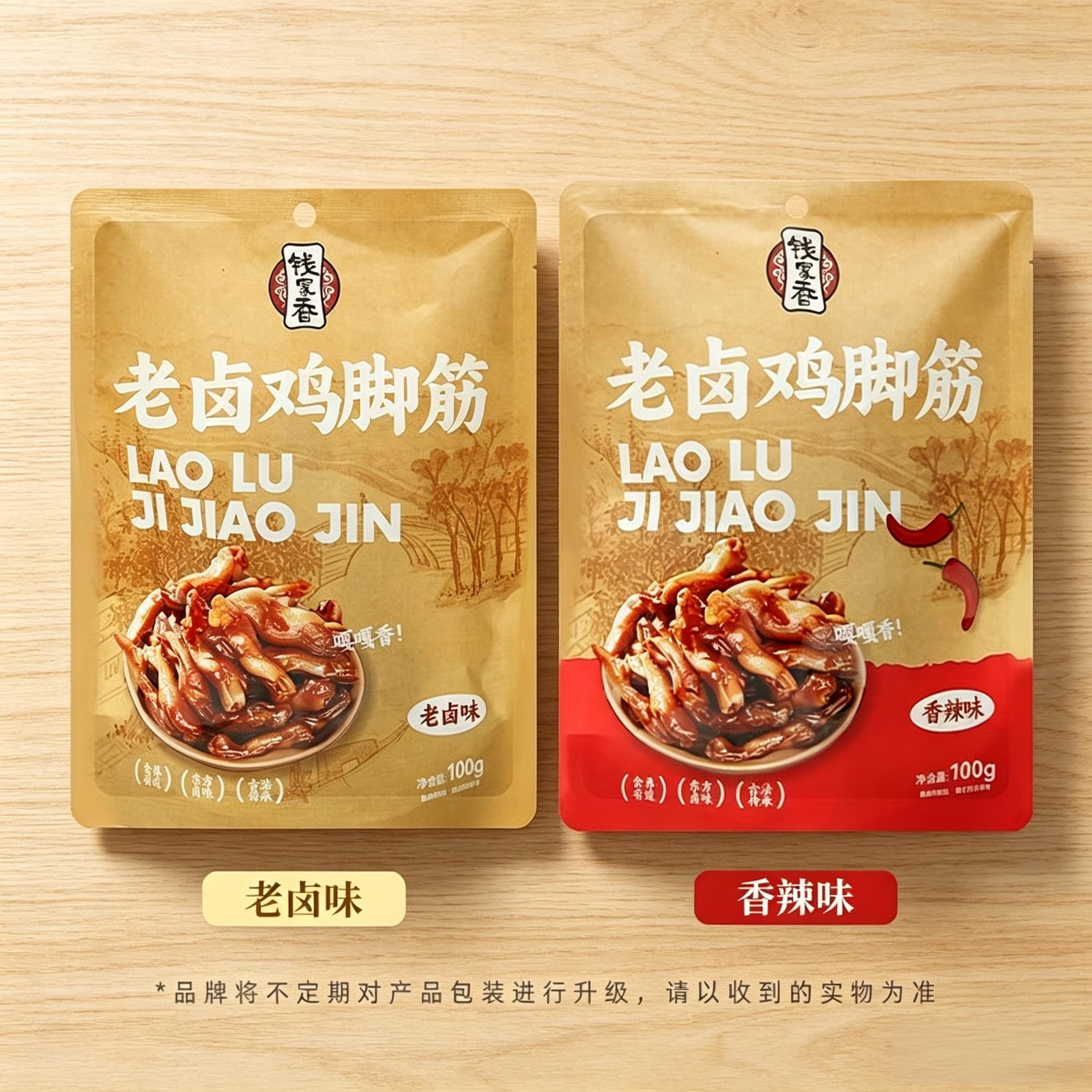 钱家香老卤鸡脚筋老卤原味香辣鸡爪筋袋装卤味熟食解馋休闲零食