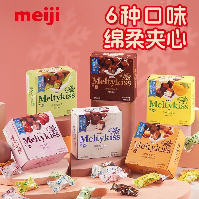 明治Meiji雪吻巧克力夹心休闲夹心抹茶草莓糖果零食情侣圣诞礼物