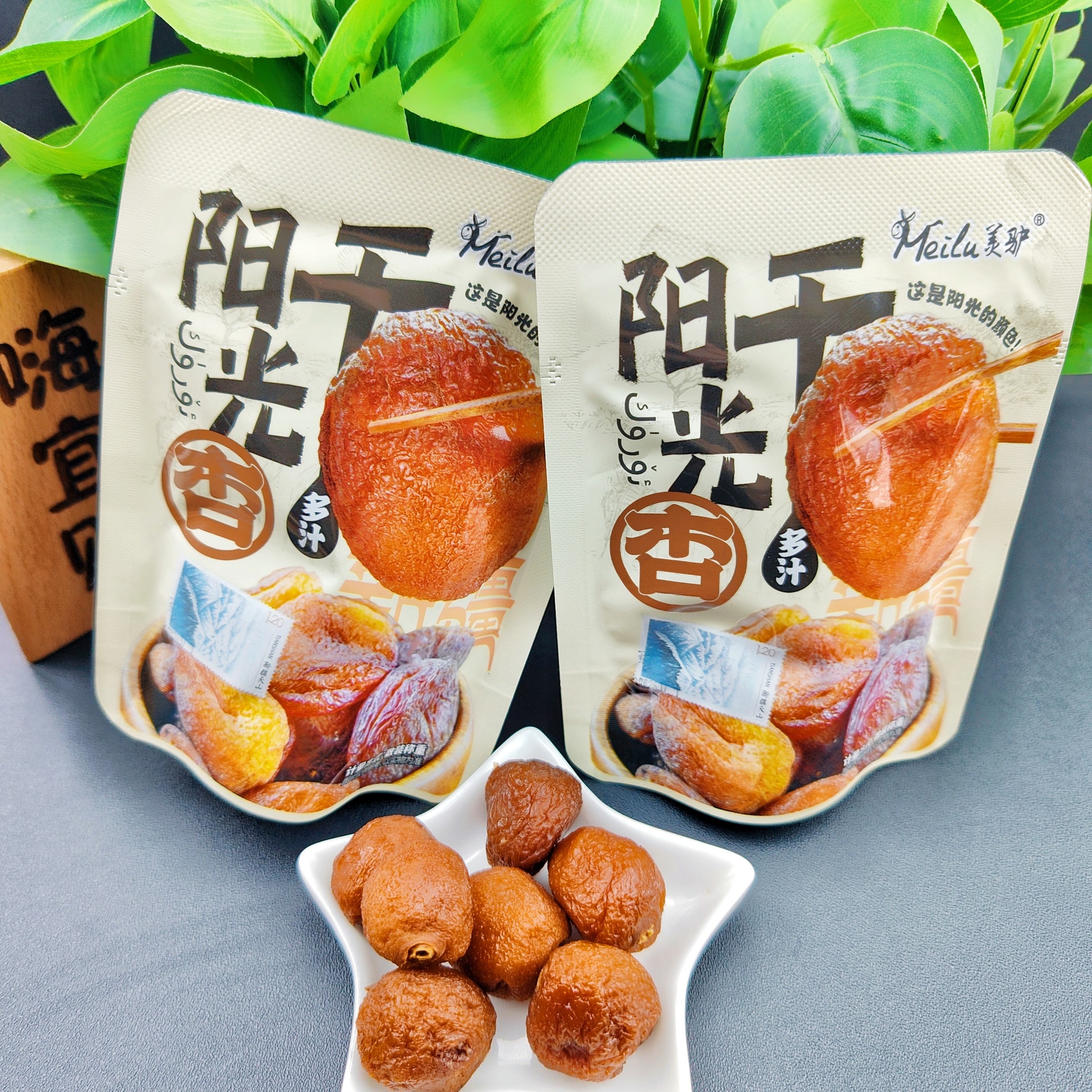 美驴阳光杏干杏脯杏肉无核杏干果脯蜜饯果干休闲零食