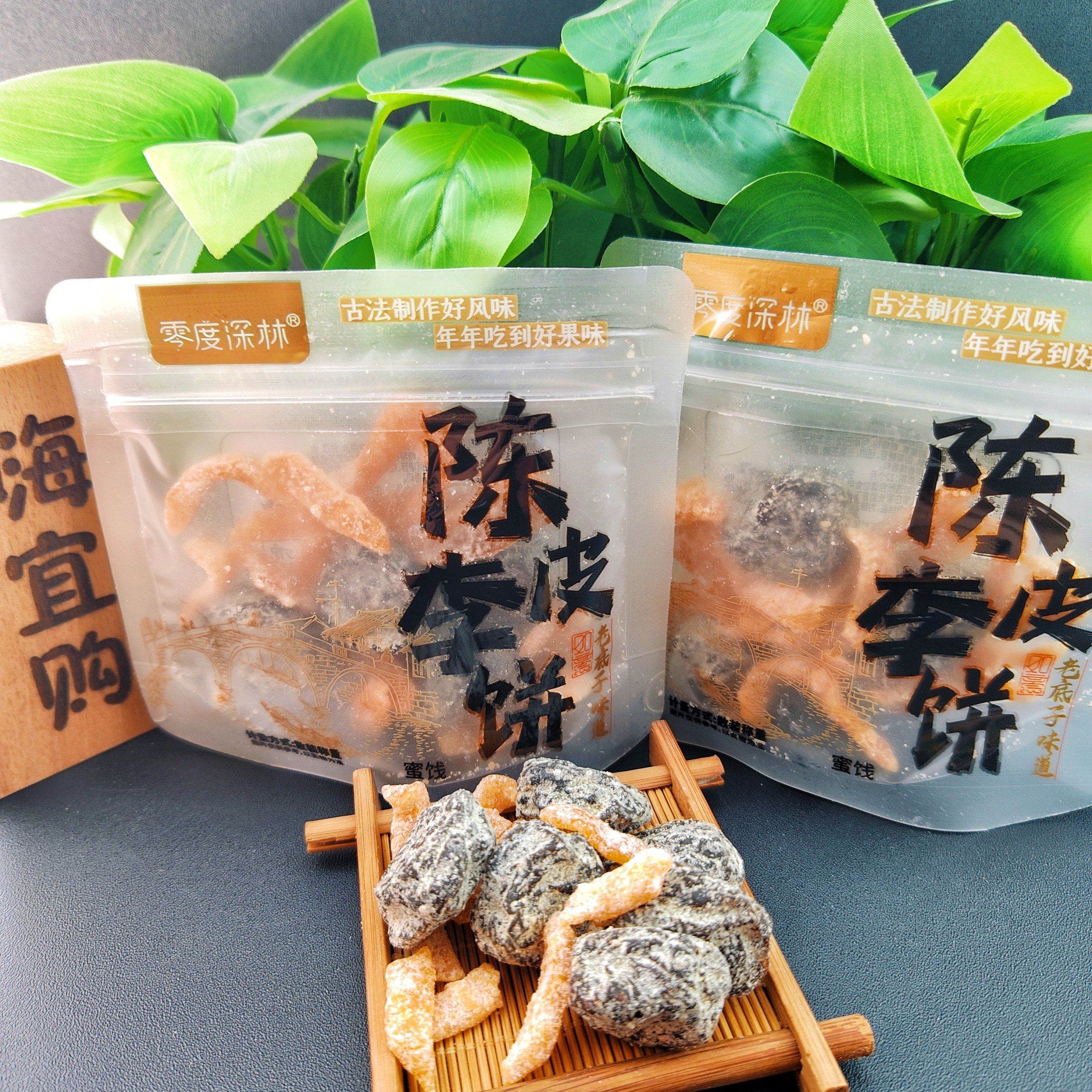 零度深林陈皮李饼散称小包装蜜饯果干休闲零食手抓包网红零食