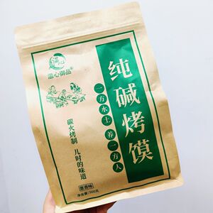 温心御品烤馍丁山西纯碱烤馍干养胃手工烤花卷代早餐小零食烤馒头