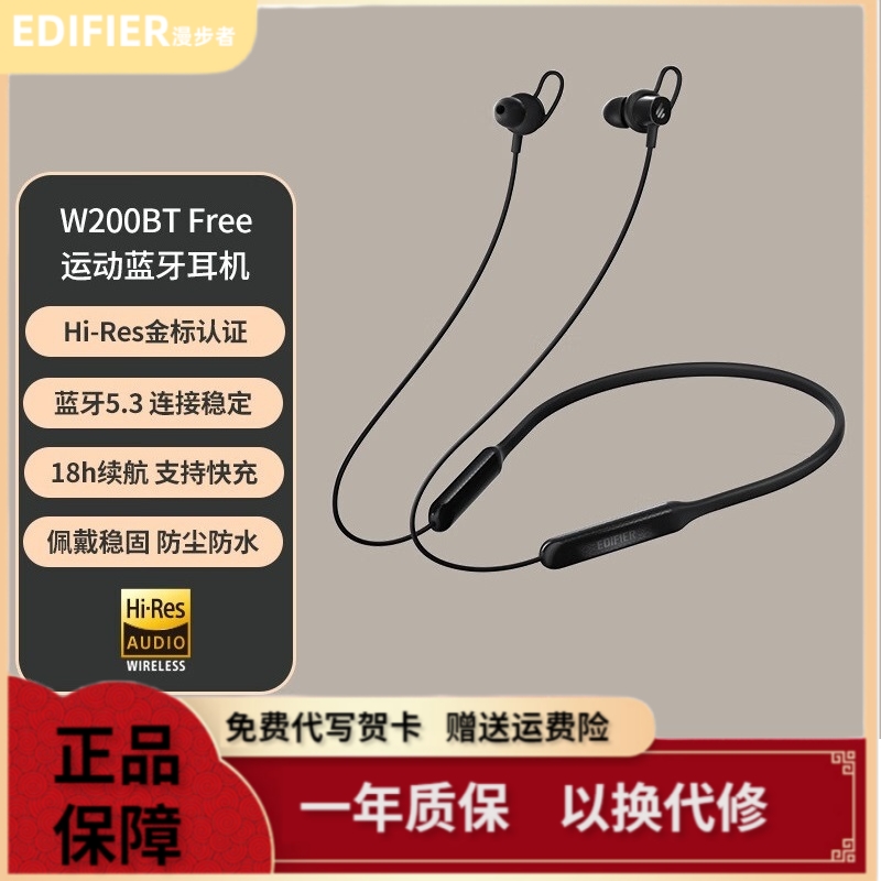 EDIFIER/漫步者 W200BT FREE挂脖式无线蓝牙耳机运动跑步音乐5.3 影音电器 蓝牙耳机 原图主图