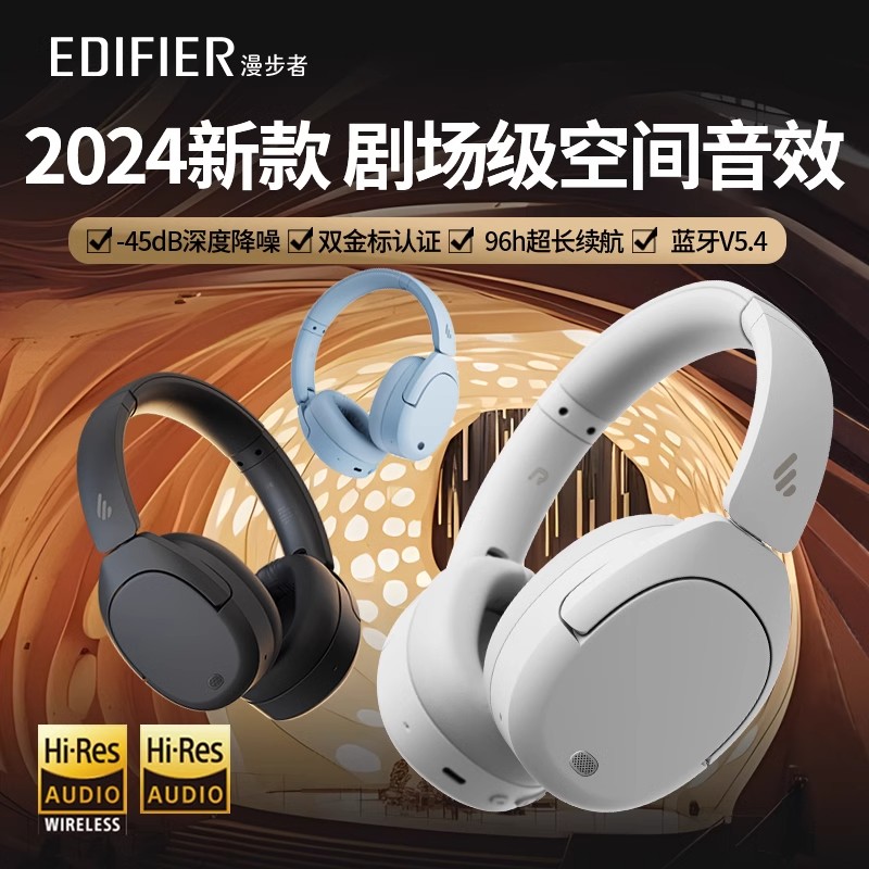 Edifier/漫步者 W830NB蓝牙耳机主动降噪金标头戴式可折叠双设备