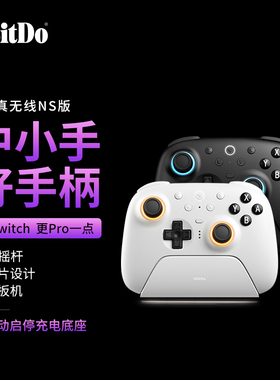 8BitDo八位堂猎2真无线游戏手柄Switch2电脑PC兼容Pro体感震动