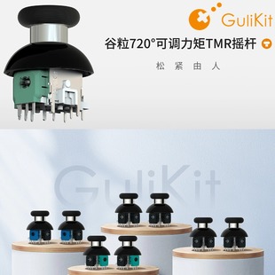谷粒Gulikit720°可调力矩TMR电磁摇杆XboxS精英2手柄PS4 PS5