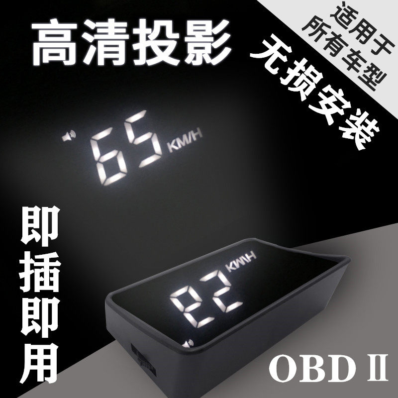 途赛优品抬头显示器OBD电脑