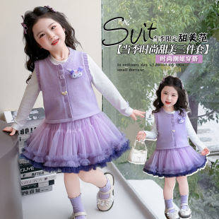 2026新款女童库洛米公主裙子套装春秋洋气女宝宝马甲突突裙三件套