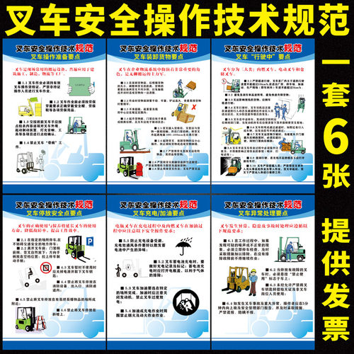 叉车管理制度牌安全操作规程驾驶司机日常维护保养工作岗位标识贴