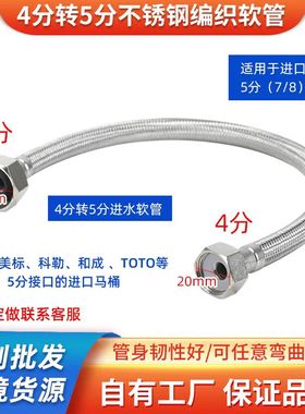 进口马桶5分转4分进水软管转换接头坐便器进水阀配件高压防爆连接