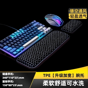 TPE软胶加宽机械键盘手托鼠标腕托垫办公电竞柔软舒适高弹可水洗