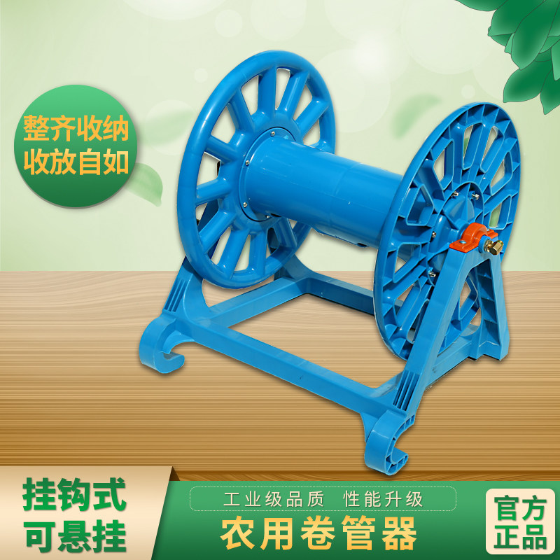塑料卷管架农用卷架挂式收管器