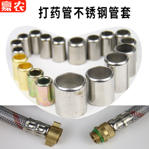 农用管接头不锈钢套子液压