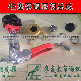 三缸柱塞泵调节阀轮带回水组件压力泵调压阀型零压力阀减压阀配件