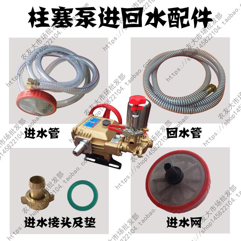 三缸柱塞泵吸水螺帽喷雾器铜接头