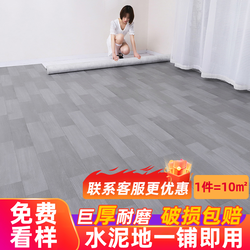 自粘pvc塑胶卧室家用地板贴纸